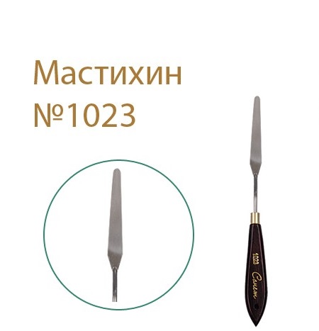 Мастихин "Сонет" 1023