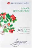 Папка с бумагой для акварели "Ладога", А4, 200 г/м2, 12 л, 100% целлюлоза, среднее зерно
