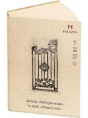 Блокнот для эскизов "Архитектурная мозаика" А4 (210х297) 120 листов 90 гр. Блокнот для эскизов "Архитектурная мозаика" А4 (210х297) 120 листов 90 гр.