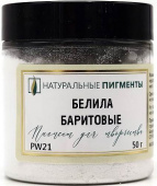Пигмент Белила баритовые (50 г) "Натуральные пигменты" Пигмент Белила баритовые (50 г) "Натуральные пигменты"