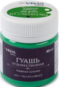 Гуашь художественная 40 мл. "VISTA-ARTISTA" "Gallery" VAG-40 611_Травяная зеленая (Sap green)