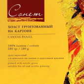 Холст грунтованный на картоне "Сонет" 280г. 20х40см. Холст грунтованный на картоне "Сонет" 280г. 20х40см.