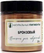Пигмент Бронзовый (банка 20 г) "Натуральные пигменты" Пигмент Бронзовый (банка 20 г) "Натуральные пигменты"