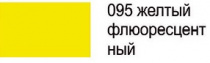 Краска акриловая IDEA аэрозоль Желтый флуоресцентный 200 мл "Maimeri" Краска акриловая IDEA аэрозоль Желтый флуоресцентный 200 мл "Maimeri"