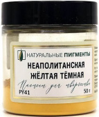 Пигмент Неаполитанская жёлтая тёмная (банка 50 г) "Натуральные пигменты" Пигмент Неаполитанская жёлтая тёмная (банка 50 г) "Натуральные пигменты"
