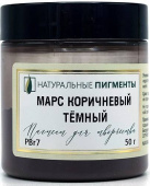 Пигмент Марс коричневый тёмный (банка 50 г) "Натуральные пигменты" Пигмент Марс коричневый тёмный (банка 50 г) "Натуральные пигменты"