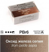 Акварель Pinax "ЭКСТРА" в кювете 2,5 мл PBr6 Оксид железа сепия Акварель Pinax "ЭКСТРА" в кювете 2,5 мл PBr6 Оксид железа сепия