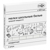 Мелки школьные 13х13х75мм. Гамма, белые, 6шт., средней твердости, квадратные, картонная коробка