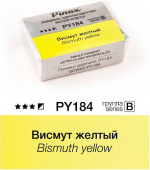 Акварель Pinax "ЭКСТРА" в кювете 2,5 мл PY184 Висмут желтый Акварель Pinax "ЭКСТРА" в кювете 2,5 мл PY184 Висмут желтый