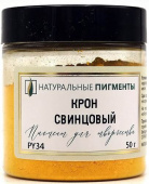 Пигмент Крон свинцовый (банка 50 г) "Натуральные пигменты" Пигмент Крон свинцовый (банка 50 г) "Натуральные пигменты"