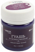 Гуашь художественная 40 мл. "VISTA-ARTISTA" "Gallery" VAG-40 411_Фиолетовая темная (Violet deep) Гуашь художественная 40 мл. "VISTA-ARTISTA" "Gallery" VAG-40 411_Фиолетовая темная (Violet deep)