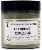 Пигмент Глауконит холодный (банка 50 г) "Натуральные пигменты" Пигмент Глауконит холодный (банка 50 г) "Натуральные пигменты"