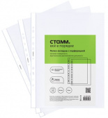 Папка-вкладыш с перфорацией (файл) СТАММ А3, 40мкм, матовая, вертикальная