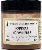 Пигмент Курская коричневая (банка 50 г) "Натуральные пигменты" Пигмент Курская коричневая (банка 50 г) "Натуральные пигменты"