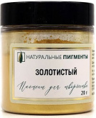 Пигмент Золотистый (банка 20 г) "Натуральные пигменты" Пигмент Золотистый (банка 20 г) "Натуральные пигменты"