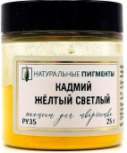 Пигмент Кадмий жёлтый светлый (банка 25 г) "Натуральные пигменты" Пигмент Кадмий жёлтый светлый (банка 25 г) "Натуральные пигменты"