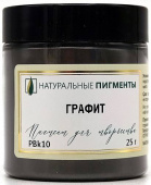 Пигмент Графит (банка 25 г) "Натуральные пигменты" Пигмент Графит (банка 25 г) "Натуральные пигменты"