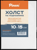 Холст грунтованный на подрамнике, 100% хлопок, 380 г/м2, 10x15см