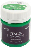 Гуашь художественная 40 мл. "VISTA-ARTISTA" "Gallery" VAG-40 609_Ярко-зеленая (Bright green)