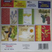 Салфетка для декупажа (1шт.) (Уп. 6мотивов по 1шт) "Сиеста" Салфетка для декупажа (1шт.) (Уп. 6мотивов по 1шт) "Сиеста"