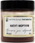 Пигмент Капут-мортуум (банка 50 г) "Натуральные пигменты" Пигмент Капут-мортуум (банка 50 г) "Натуральные пигменты"