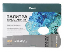 Палитра бумажная прямоугольная, 60гр/м2, 40 листов, размер 23х30 см "Pinax"