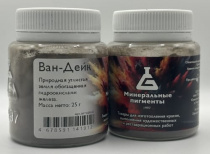 Пигмент "Минеральные пигменты" (банка 25 г) Ван Дейк Пигмент "Минеральные пигменты" (банка 25 г) Ван Дейк