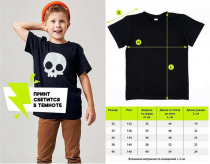 Футболка ILUMIKA "ЧЕРЕП" размерный ряд 42, рост 152 см хлопок, подарочная упаковка "Рисуй светом" Футболка ILUMIKA "ЧЕРЕП" размерный ряд 42, рост 152 см хлопок, подарочная упаковка "Рисуй светом"