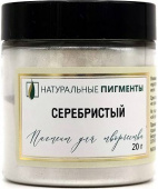 Пигмент Серебристый (банка 20 г) "Натуральные пигменты" Пигмент Серебристый (банка 20 г) "Натуральные пигменты"