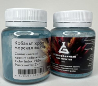 Пигмент "Минеральные пигменты" (банка 25 г) Кобальт-хром морская волна Пигмент "Минеральные пигменты" (банка 25 г) Кобальт-хром морская волна