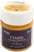 Гуашь художественная "Gallery" 40 мл. 212 Охра светлая (Ochre light) VAG-40 "VISTA-ARTISTA" Гуашь художественная "Gallery" 40 мл. 212 Охра светлая (Ochre light) VAG-40 "VISTA-ARTISTA"