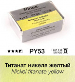 Акварель Pinax "ЭКСТРА" в кювете 2,5 мл PY53 Титанат никеля желтый Акварель Pinax "ЭКСТРА" в кювете 2,5 мл PY53 Титанат никеля желтый