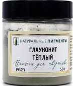Пигмент Глауконит тёплый (банка 50 г) "Натуральные пигменты" Пигмент Глауконит тёплый (банка 50 г) "Натуральные пигменты"