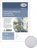 Холст на картоне 25 х 35 см. Холст на картоне 25 х 35 см.