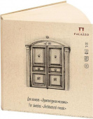 Блокнот для эскизов "Архитектурная мозаика" 275х275 120 листов 90 гр. Блокнот для эскизов "Архитектурная мозаика" 275х275 120 листов 90 гр.