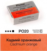 Акварель Pinax "ЭКСТРА" в кювете 2,5 мл PO20 Кадмий оранжевый
