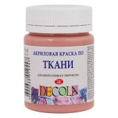 Акрил по ткани Пыльная роза DECOLA, 50 мл.
