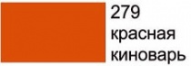 Краска акриловая IDEA аэрозоль Вермилион 200 мл "Maimeri" Краска акриловая IDEA аэрозоль Вермилион 200 мл "Maimeri"