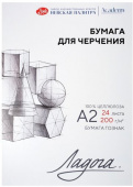 Папка для черчения "Ладога" А2, 24 листа, 200 гр.