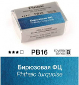 Акварель Pinax "ЭКСТРА" в кювете 2,5 мл PB16 Бирюзовая ФЦ Акварель Pinax "ЭКСТРА" в кювете 2,5 мл PB16 Бирюзовая ФЦ