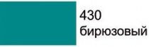 Краска акриловая IDEA аэрозоль Турецкий голубой 200 мл "Maimeri" Краска акриловая IDEA аэрозоль Турецкий голубой 200 мл "Maimeri"