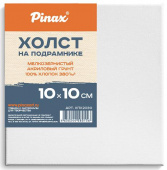 Холст грунтованный на подрамнике, 100% хлопок, 380 г/м2, 10x10 см.