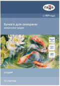 Папка для акварели, 10л., А4 Гамма "Студия", 200г/м2, среднее зерно Папка для акварели, 10л., А4 Гамма "Студия", 200г/м2, среднее зерно