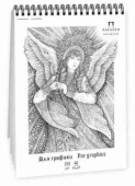 Блокнот для графики "Царевна- Лебедь" А5 40 л. Блокнот для графики "Царевна- Лебедь" А5 40 л.