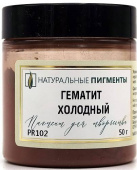 Пигмент Гематит холодный (банка 50 г) "Натуральные пигменты" Пигмент Гематит холодный (банка 50 г) "Натуральные пигменты"