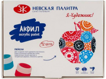 Набор глянцевого акрила "Я - Художник!" 12 цветов по 15 мл