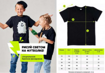 Футболка ILUMIKA "МОНСТР" размерный ряд 36, рост 134 см хлопок, подарочная упаковка "Рисуй светом" Футболка ILUMIKA "МОНСТР" размерный ряд 36, рост 134 см хлопок, подарочная упаковка "Рисуй светом"