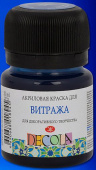 Краска акриловая, витражная "DECOLA" банка 20 мл. Индиго
