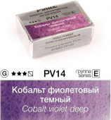 Акварель Pinax "ЭКСТРА" в кювете 2,5 мл PV14 Кобальт фиолетовый темный Акварель Pinax "ЭКСТРА" в кювете 2,5 мл PV14 Кобальт фиолетовый темный