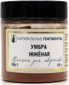 Пигмент Умбра жжёная (банка 50 г) "Натуральные пигменты" Пигмент Умбра жжёная (банка 50 г) "Натуральные пигменты"
